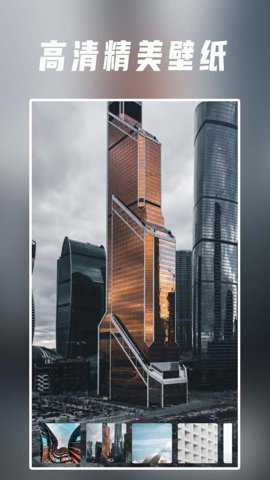 清壁纸app