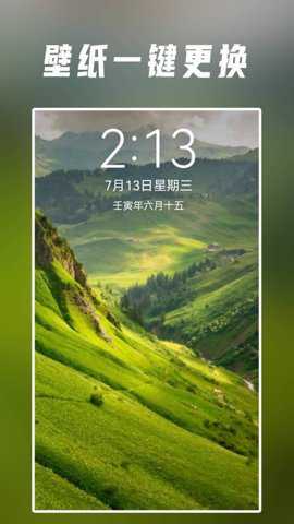 清壁纸app