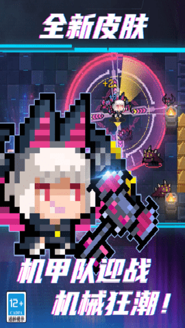 元气骑士9游版