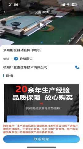 印查查下载
