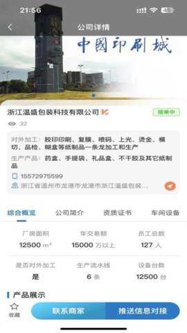 印查查下载