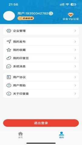 印查查下载
