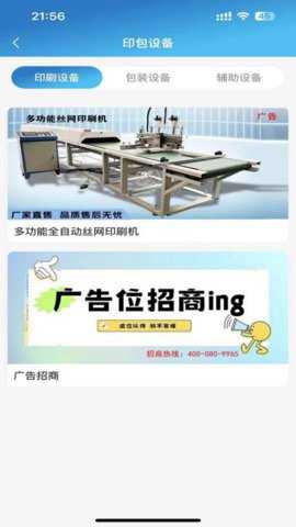 印查查下载
