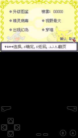 口袋妖怪千年的神器