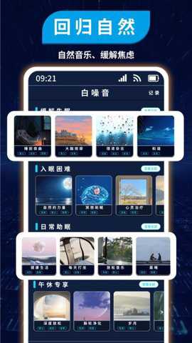 计时管理器