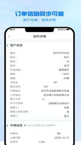品融数据