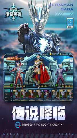 奥特曼传奇英雄手游最新版