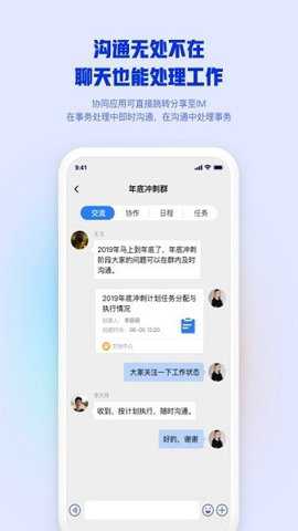 i民生app