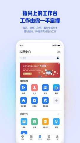 i民生app
