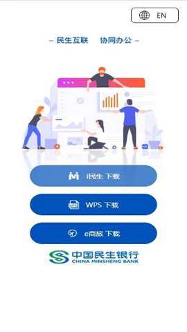 i民生app