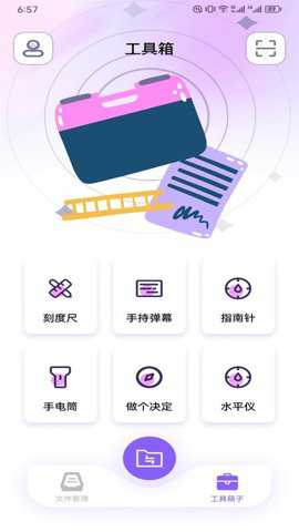 tappro换机下载