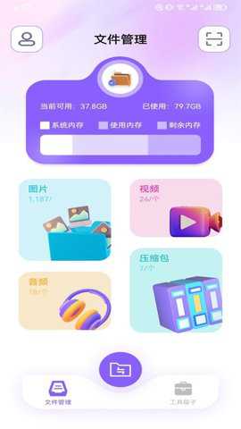 tappro换机下载