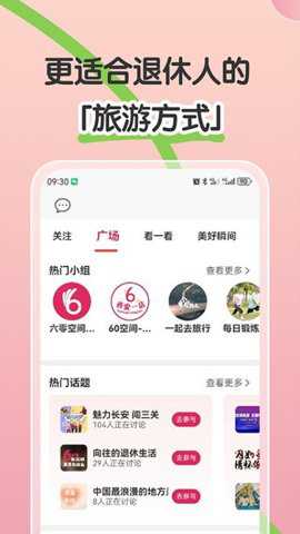六零空间app