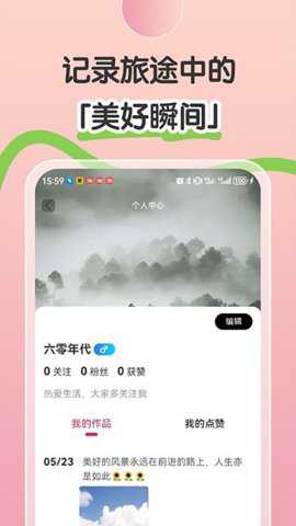 六零空间app