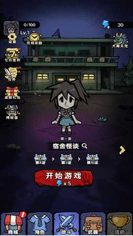 诡事怪谈