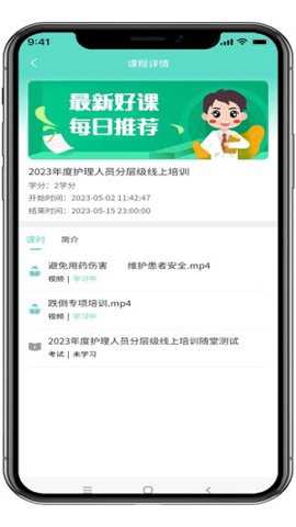 ie护理app
