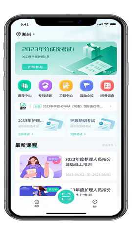 ie护理app