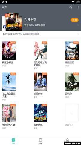 熊猫看书纯净版