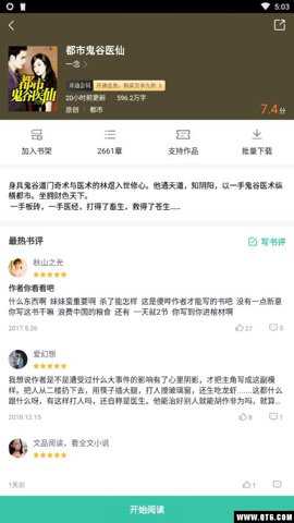 熊猫看书纯净版