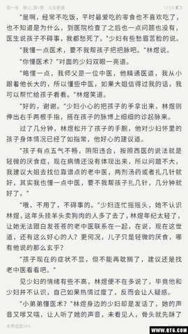 熊猫看书纯净版