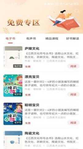 赣鄱书云下载