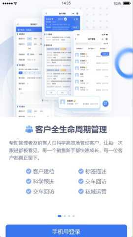 立客CRM下载