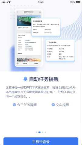立客CRM下载