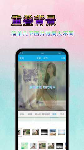 图片文字美化下载