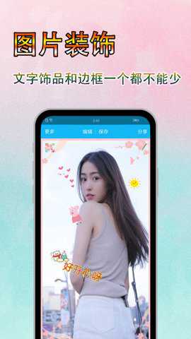 图片文字美化下载