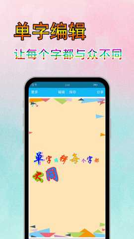 图片文字美化下载