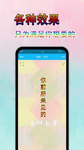 图片文字美化下载