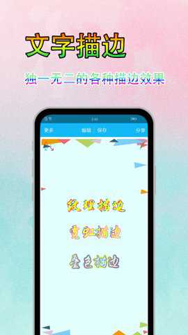 图片文字美化下载