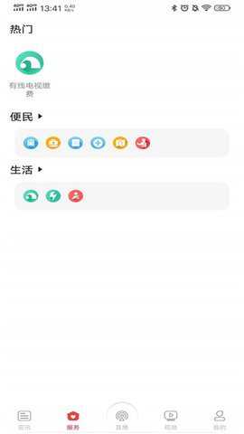 智慧岳阳