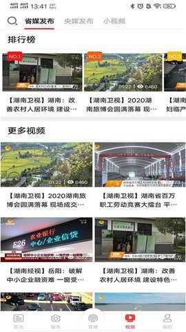 智慧岳阳