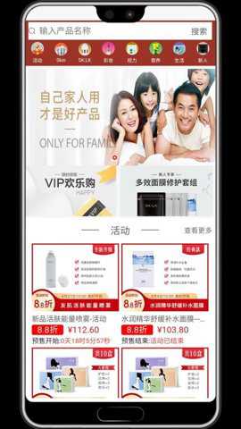 微海家品商城