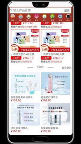 微海家品商城