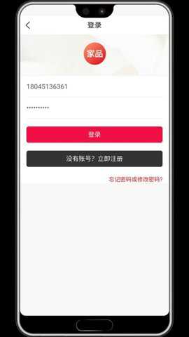 微海家品商城