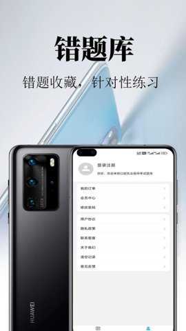 口腔执业医师鸣题库