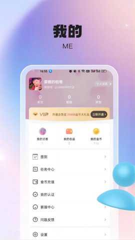 倾惜交友软件