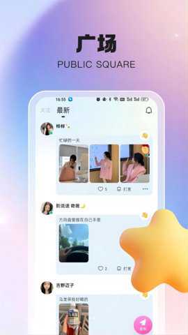 倾惜交友软件