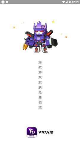V10大佬下载