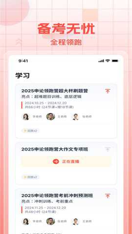 初心公考