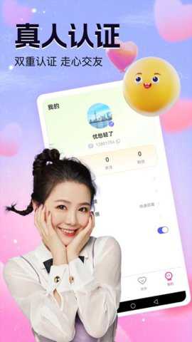 找到你app