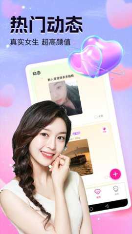 找到你app