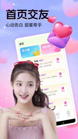 找到你app