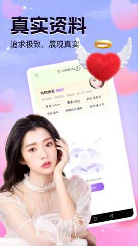 找到你app
