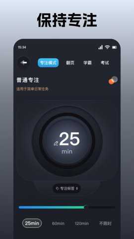 桌面时钟管家