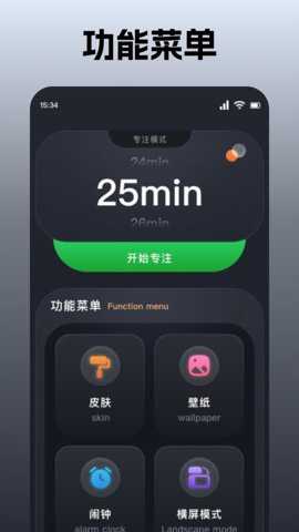 桌面时钟管家