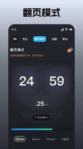桌面时钟管家