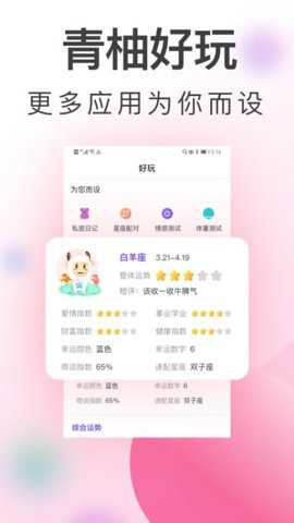 青柚大姨妈记录下载